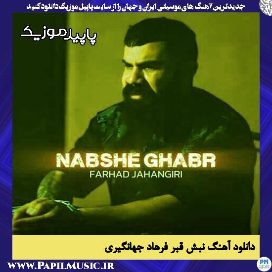دانلود آهنگ نبش قبر از فرهاد جهانگیری